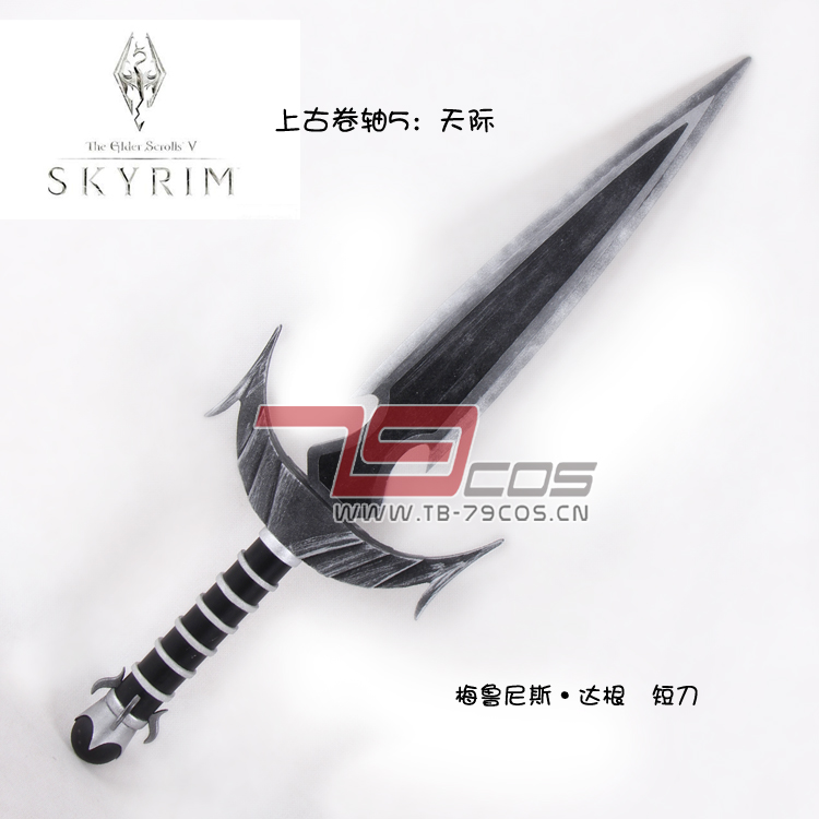 79COS上古卷轴5天际梅鲁尼斯达根短刀纯手工COSPLAY精品道具定做
