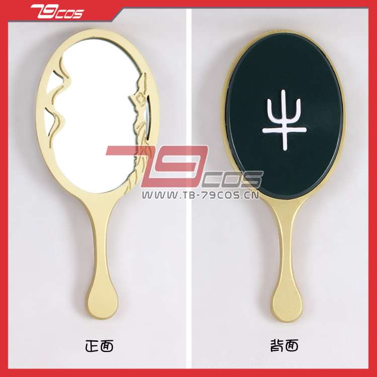 79cos美少女战士海王满镜子美少女镜子cosplay精品道具定做0054