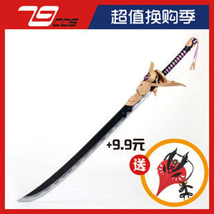 79cos原神四星武器桂木斩长正单手剑人气cos精品道具服手工定做