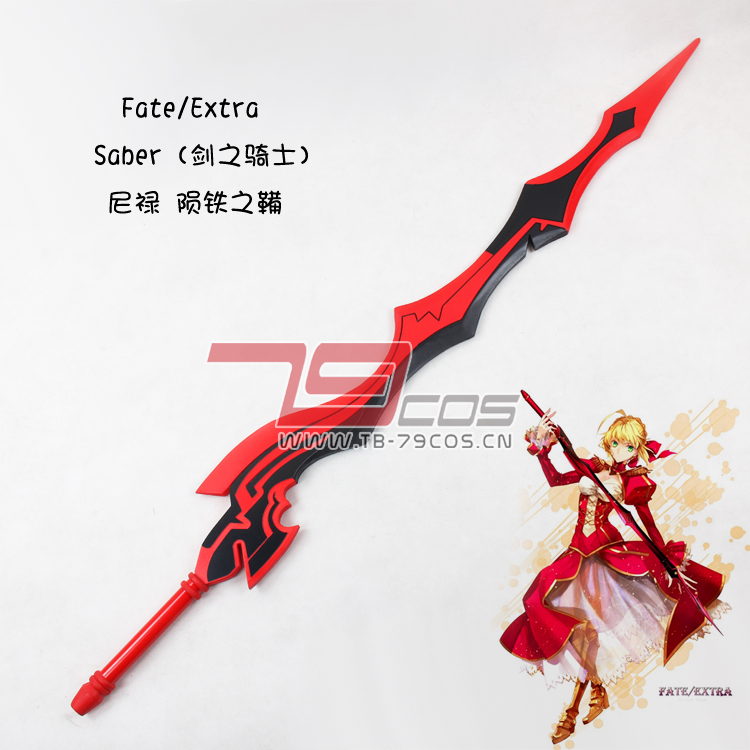 79cos Fate Extra红Saber尼禄陨铁之鞴COS精品装备道具定做0121