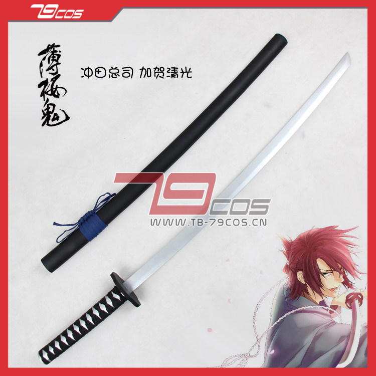 79cos精品道具薄樱鬼冲田总司加贺清光cosplay动漫定做1109