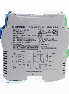 辰竹GS5031-EX一进一出 模拟量输入输出隔离式安全栅回路供电辰竹