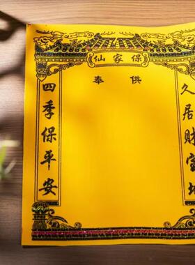 绒布本门堂单黄色30*40