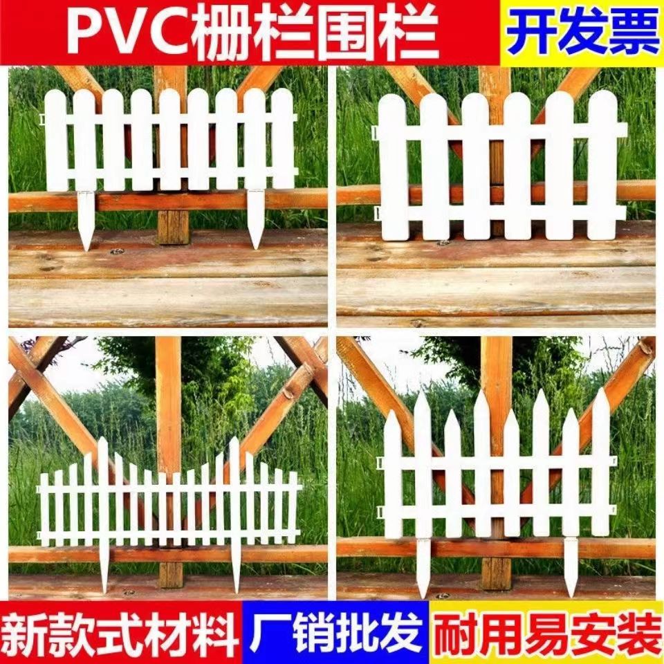 塑料栅栏围栏室内户外校园别墅隔断白色庭院篱笆护栏花园花坛栏杆