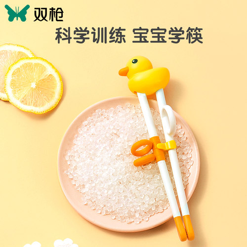 双枪儿童筷子学习训练筷3岁