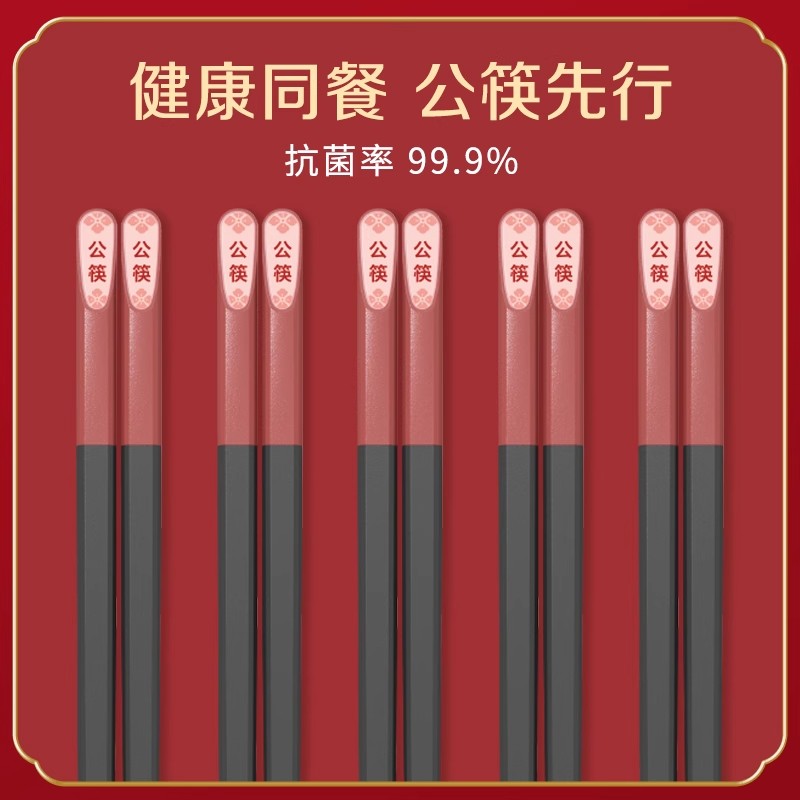 双枪公筷分餐家用餐厅高档公筷子
