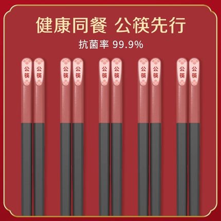 双枪公筷合金筷子分餐家用餐厅饭店高档耐高温高档公筷子公勺套装