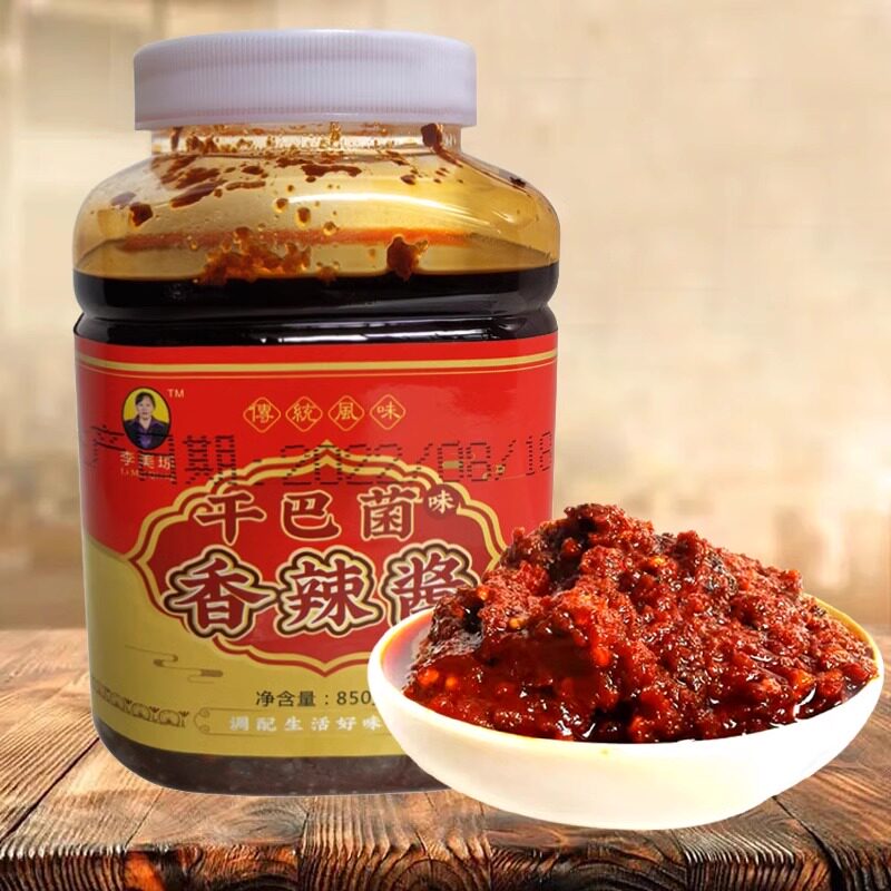 云南特产酱菜李美琼干巴菌香辣酱下饭凉拌火锅底料杂酱调料家用