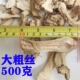 云南特产香菇菌脚烧烤油炸大粗香菇丝家用商用香菇脚干货香菇散装