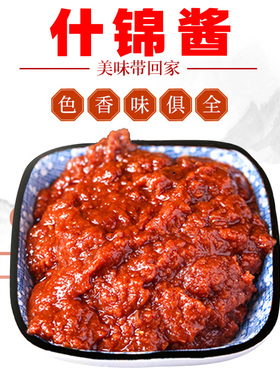 云南什锦酱商用七甸老酱素面酱小锅米线帽子炸酱面酱调料酱黄焖酱