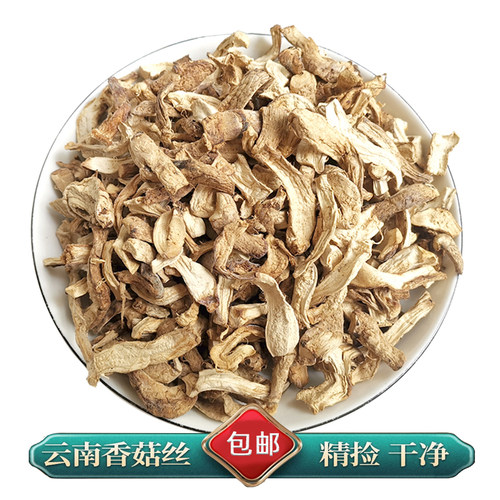 云南香菇脚人工精捡干净香菇丝
