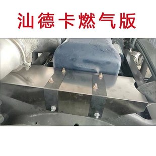 重汽汕德卡G7 G7S T7H TH7 MAX 燃气水箱防风扇挡风板不锈钢防尘