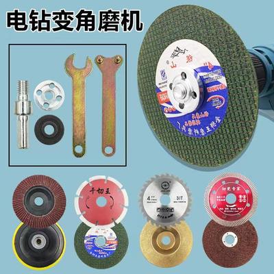 电钻转变角磨机转换连接杆