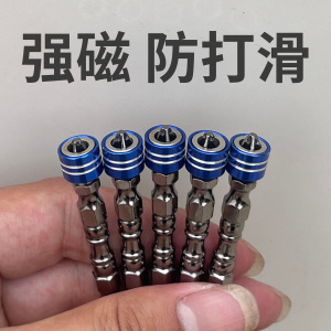 高硬度磁圈强磁双头十字批头