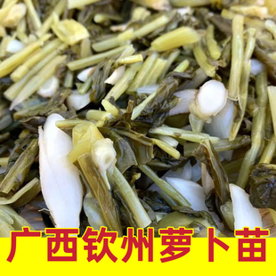 广西钦州灵山特产咸菜罗卜菜萝卜苗罗卜尾农家自制酸菜腌菜脆咸菜