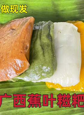 广西芭蕉叶糍粑灵山特产手工纯糯米糍粑芝麻花生红糖艾叶甜味