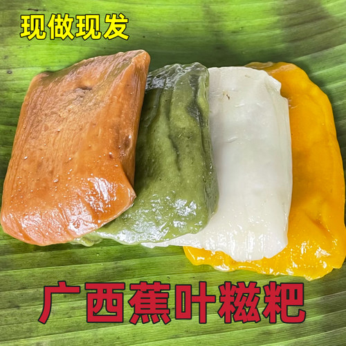广西芭蕉叶糍粑灵山特产手工纯糯米糍粑芝麻花生红糖艾叶甜味