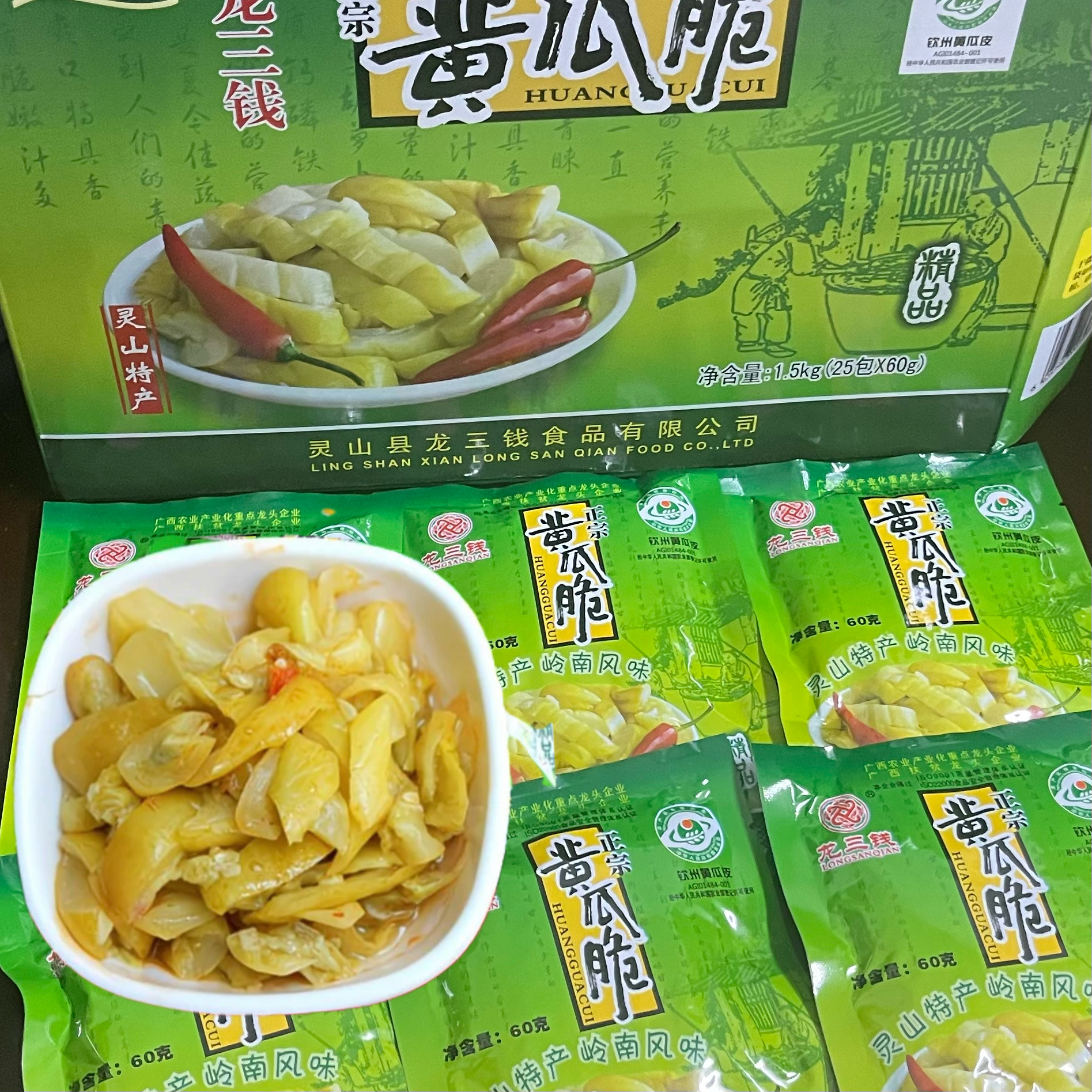 广西灵山特产黄瓜脆下饭菜开胃菜咸菜瓜皮开袋即食袋装小包装