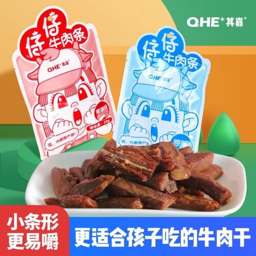 QHE其嘉仔仔牛肉条儿童即食牛肉干磨牙零食内蒙古风干牛肉干手撕