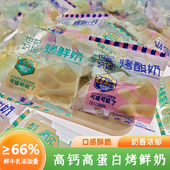 世纪牧场烤鲜奶500g草原烤酸奶酥脆奶制品内蒙古烤奶皮条儿童零食