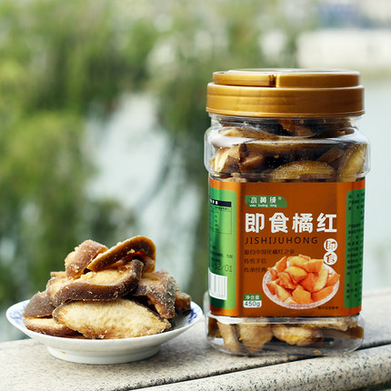 小黄绒即食橘红正宗化州橘红鲜果不苦的橘红450克*2罐 礼遇橘红膏