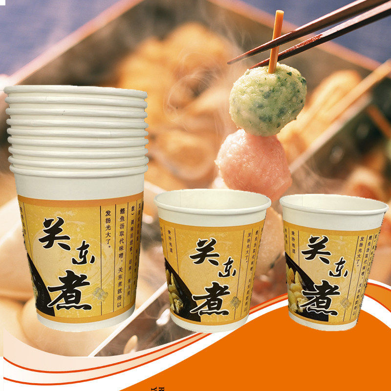 关东煮纸杯盒子专用串串打包盒子