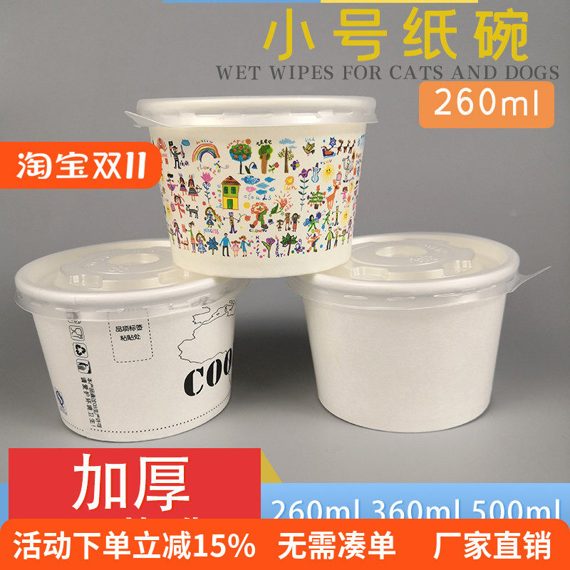 一次性小纸碗带盖圆形小号炒酸奶