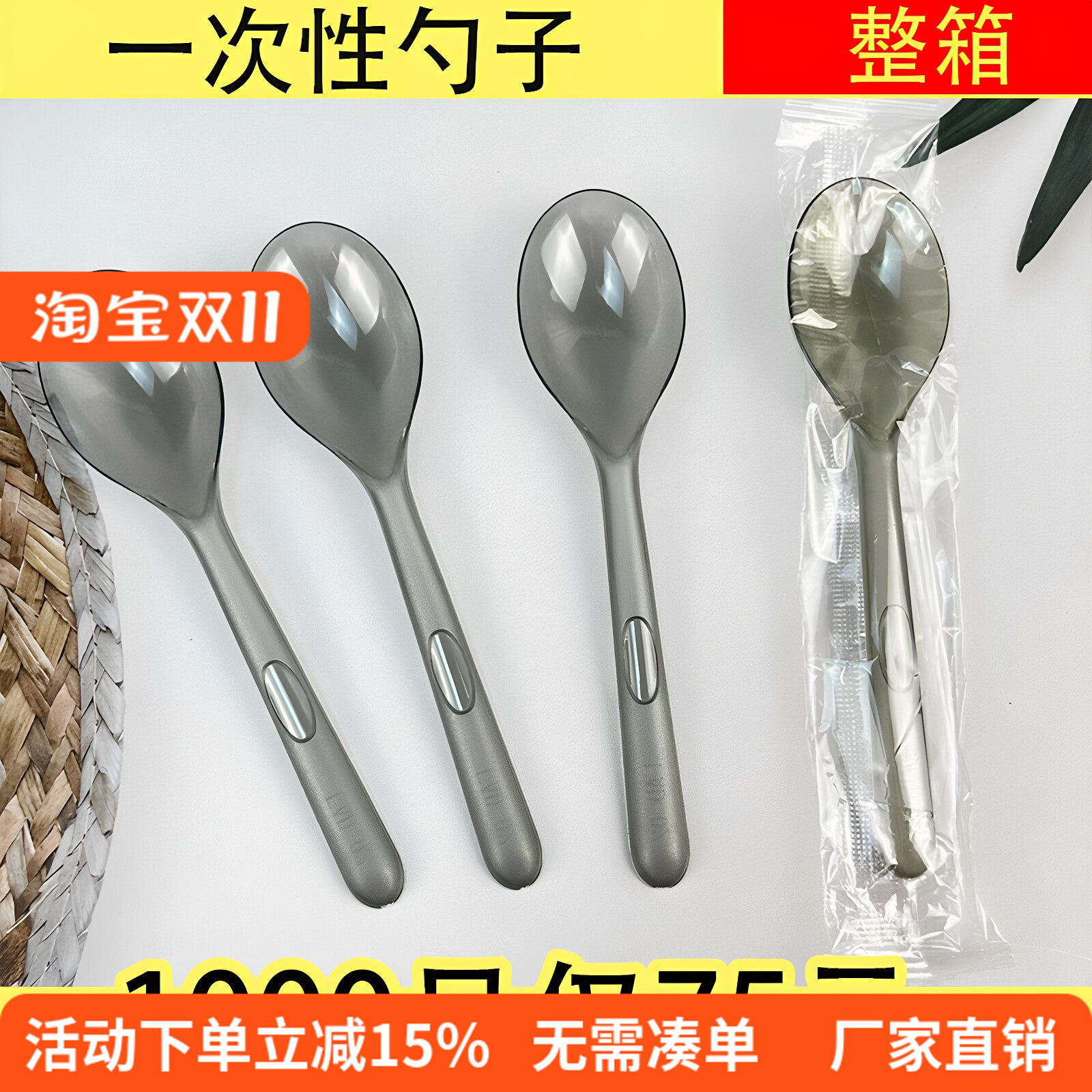 勺子一次性独立包装勺