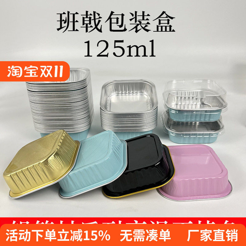 班戟包装盒正方形铝箔盒锡纸打包盒慕斯蛋糕西点盒榴莲千层盒子