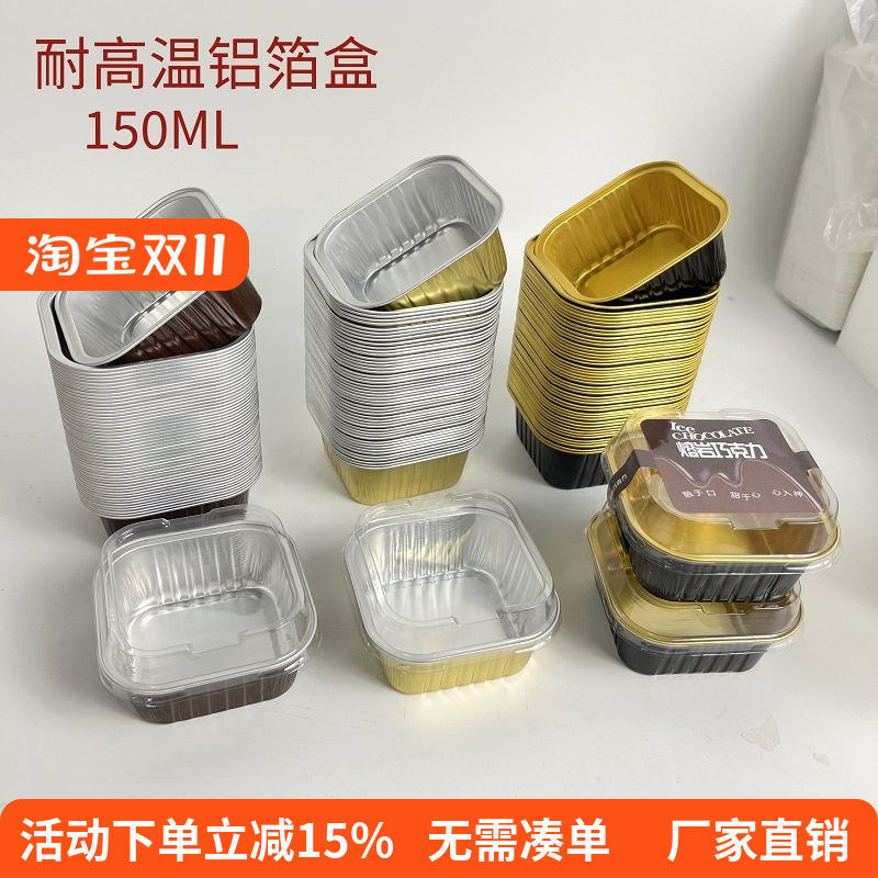 锡纸铝箔盒耐高温烤箱