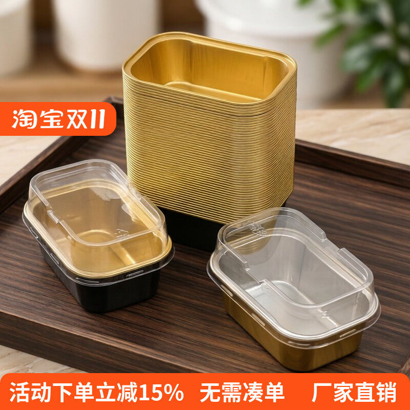 巴斯克蛋糕铝箔盒耐高温烘焙包装