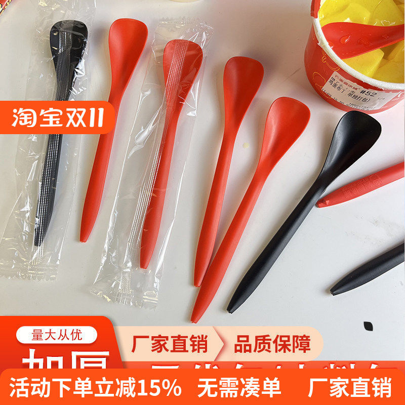 【好物体验专享】一次性勺子蜜雪同款冰淇淋勺布丁酸奶甜品小料勺