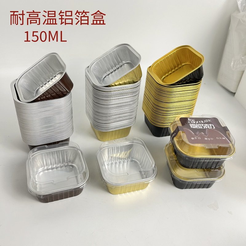 冰山熔岩巧克力包装盒专用锡纸盒正方形铝箔盒耐高温烤箱烘培模具
