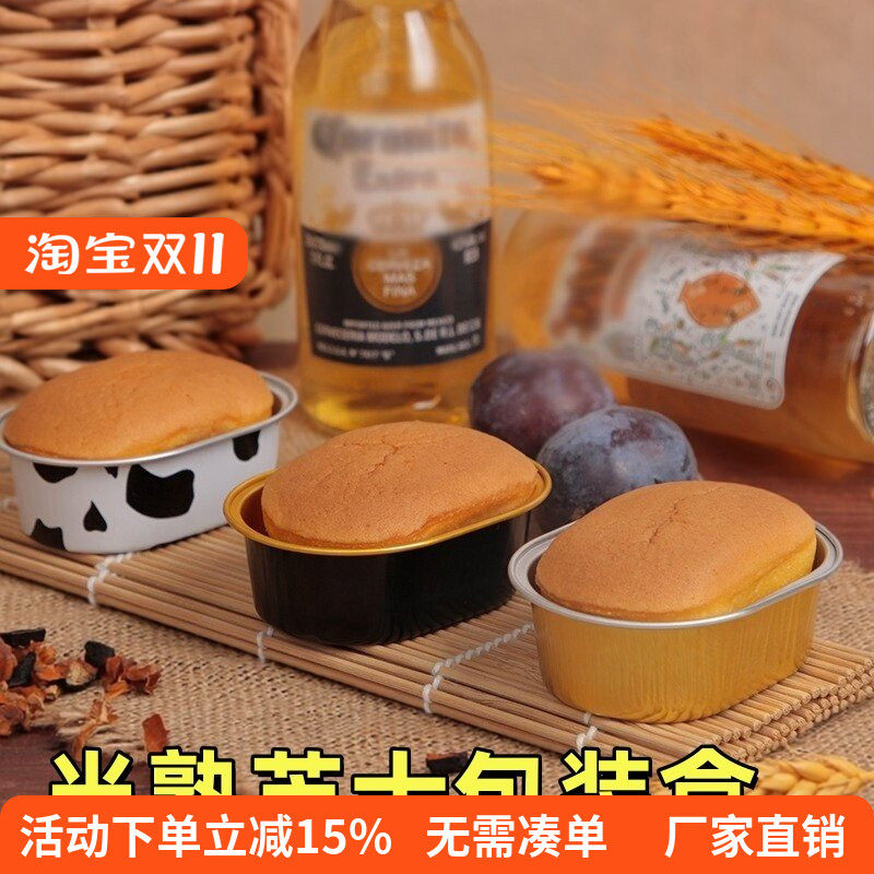 半熟芝士盒椭圆蛋糕模具烤盘