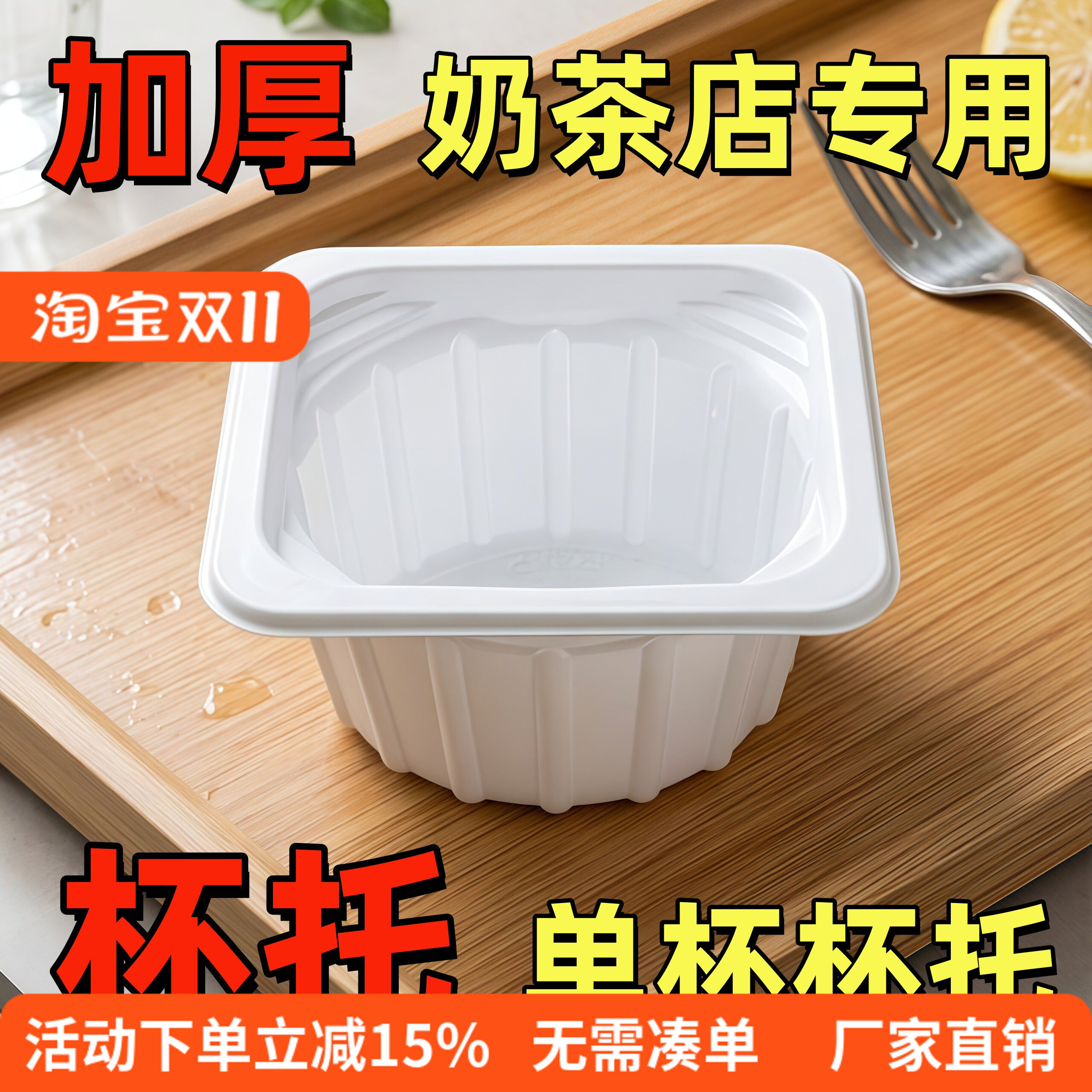 一束梨加厚防滑奶茶店一次性杯托