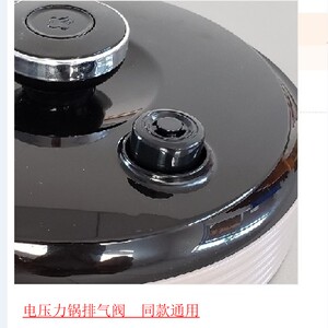 苏泊尔电压力锅排气阀SY-50YC8103Q限压阀60YC05Q泄气安全阀