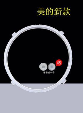 原厂美的MY-13CS603A电压力锅密封圈胶圈高压锅皮圈6升原装密封圈