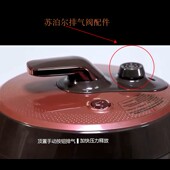 50YC01Q限压阀排气阀配件 苏泊尔电压力锅SY 50YC8101Q