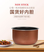 苏泊尔原装 内胆3L4L5L6L升不粘内锅胆电饭煲配件电压力锅内胆配件
