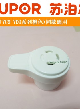 苏泊尔电压力锅CYSB50YC9-100限压阀B60YC9-110冒气阀原厂配件阀