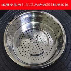 1.6升2升迷你电饭煲蒸笼304不锈钢蒸架蒸格层美的小米苏泊尔通用