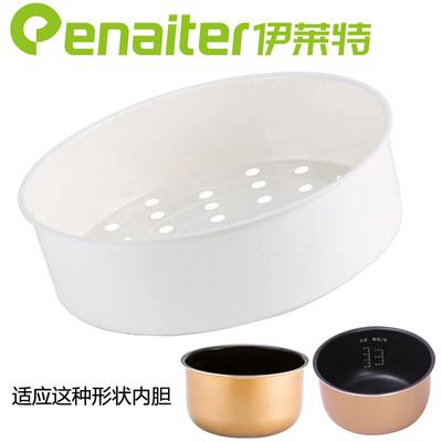 适用伊莱特EB-FCQ58A电饭煲/电饭锅/蒸架/蒸格/蒸屉 蒸笼配件蒸盘