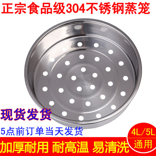 Midea/美的 MB-WFS5017TM电饭煲锅5L蒸笼蒸架蒸格蒸屉4L通用配件