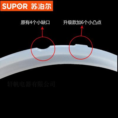 苏泊尔CYSB50YCW10DJ-100电压力锅密封圈配橡胶圈皮圈胶垫密封条
