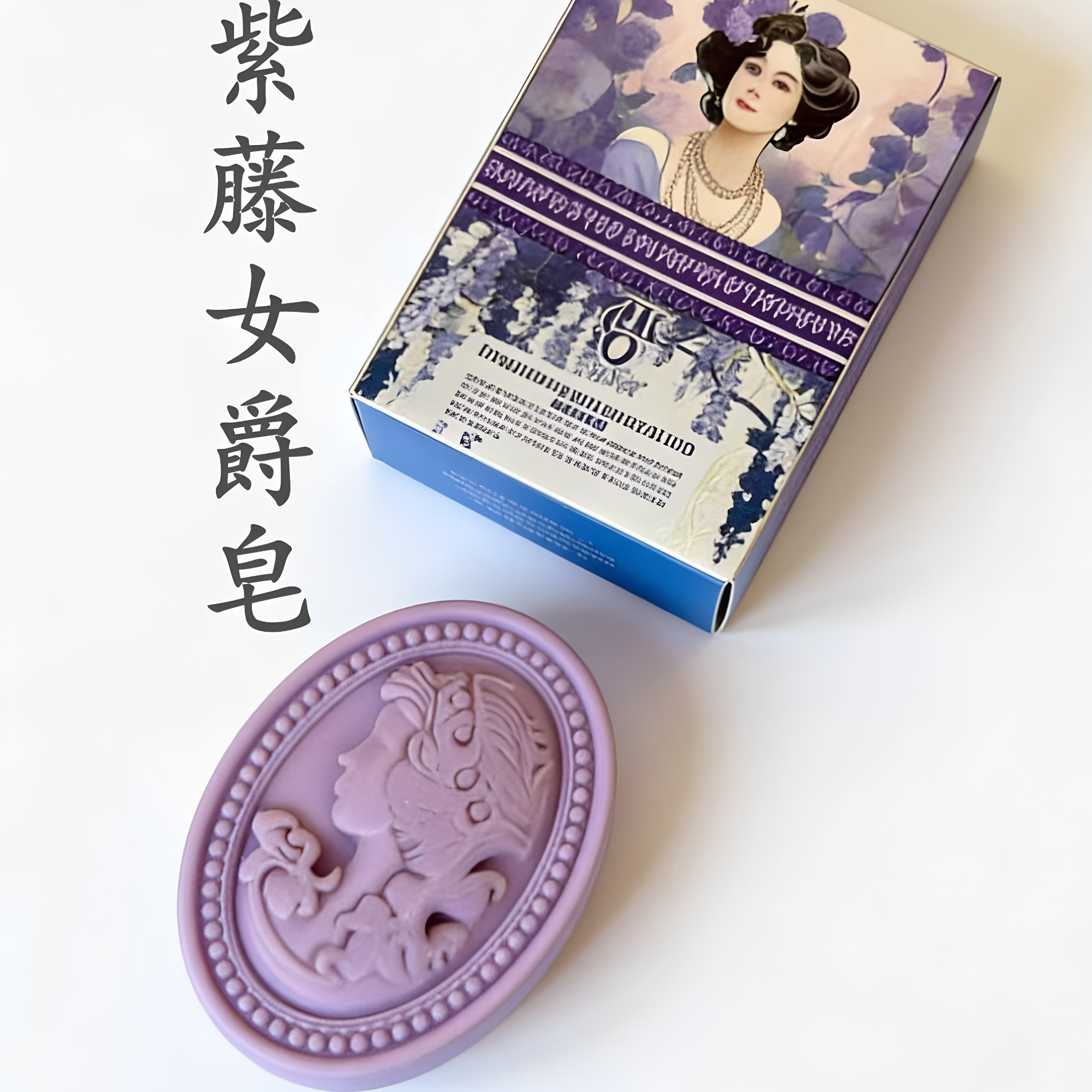 法蔻传奇香薰手工皂持久留香礼盒