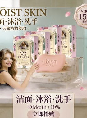 俄罗斯香皂少女芳香润肤香皂