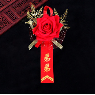 新娘弟弟胸花婚庆用品新郎伴郎伴娘婚礼贵宾嘉宾仿真玫瑰胸花父母
