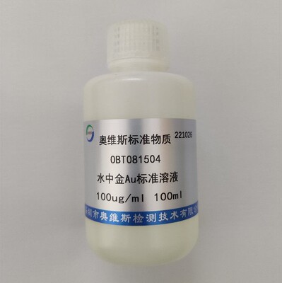 OBT081504 水中金 Au 标准溶液 100ug/ml  100ml  OVES