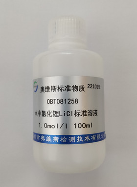 OBT081258/0BT081262  氯化锂标准溶液  1mol/l  OVES