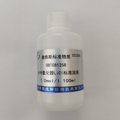 OBT081258/0BT081262  氯化锂标准溶液  1mol/l  OVES